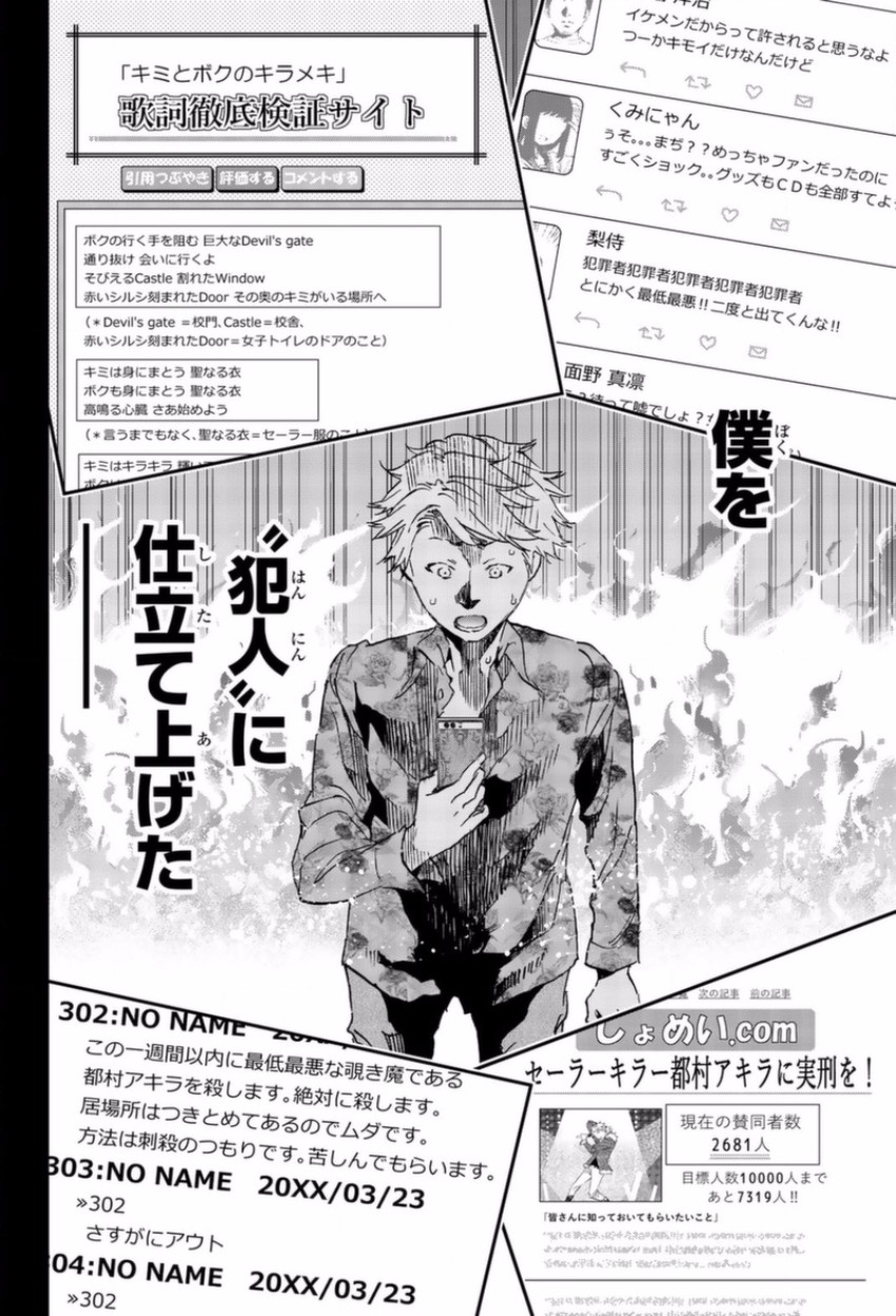 Real Account - Chapter 148 - Page 6