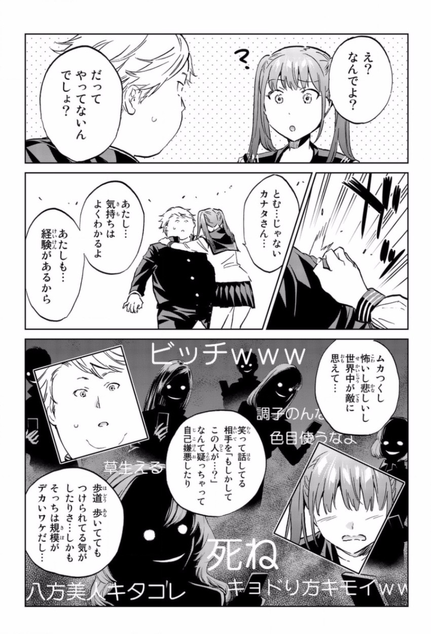 Real Account - Chapter 148 - Page 9