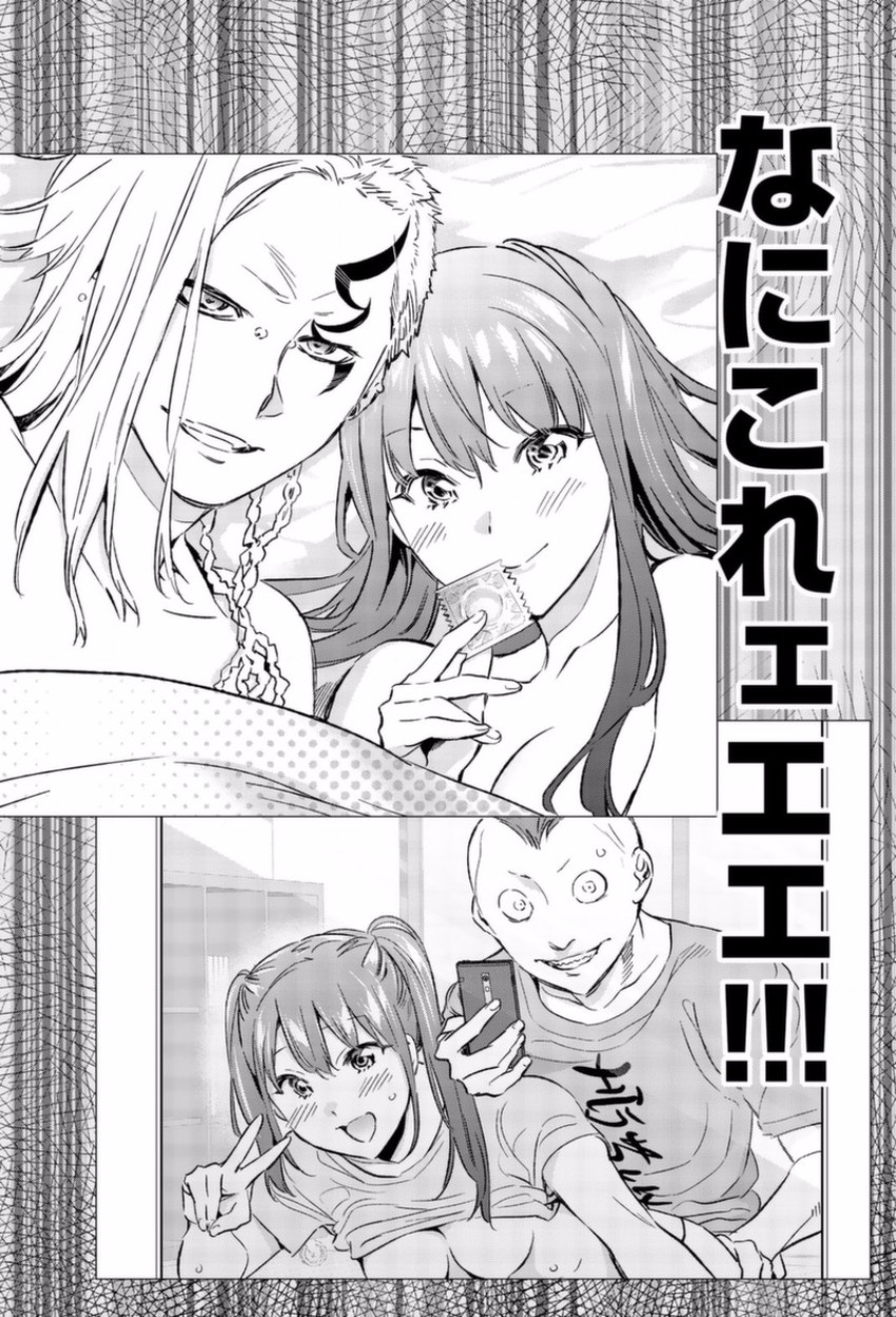 Real Account - Chapter 149 - Page 10