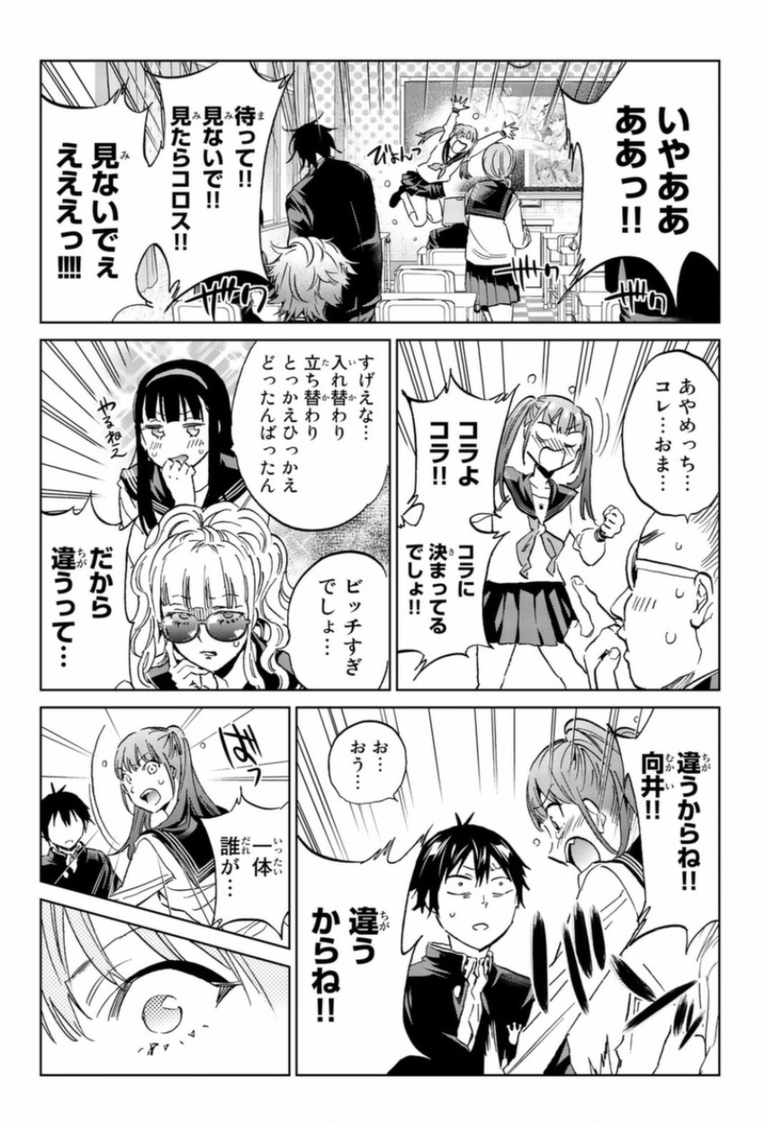 Real Account - Chapter 149 - Page 12