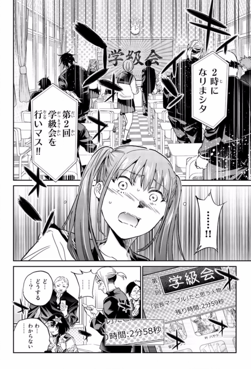 Real Account - Chapter 149 - Page 16