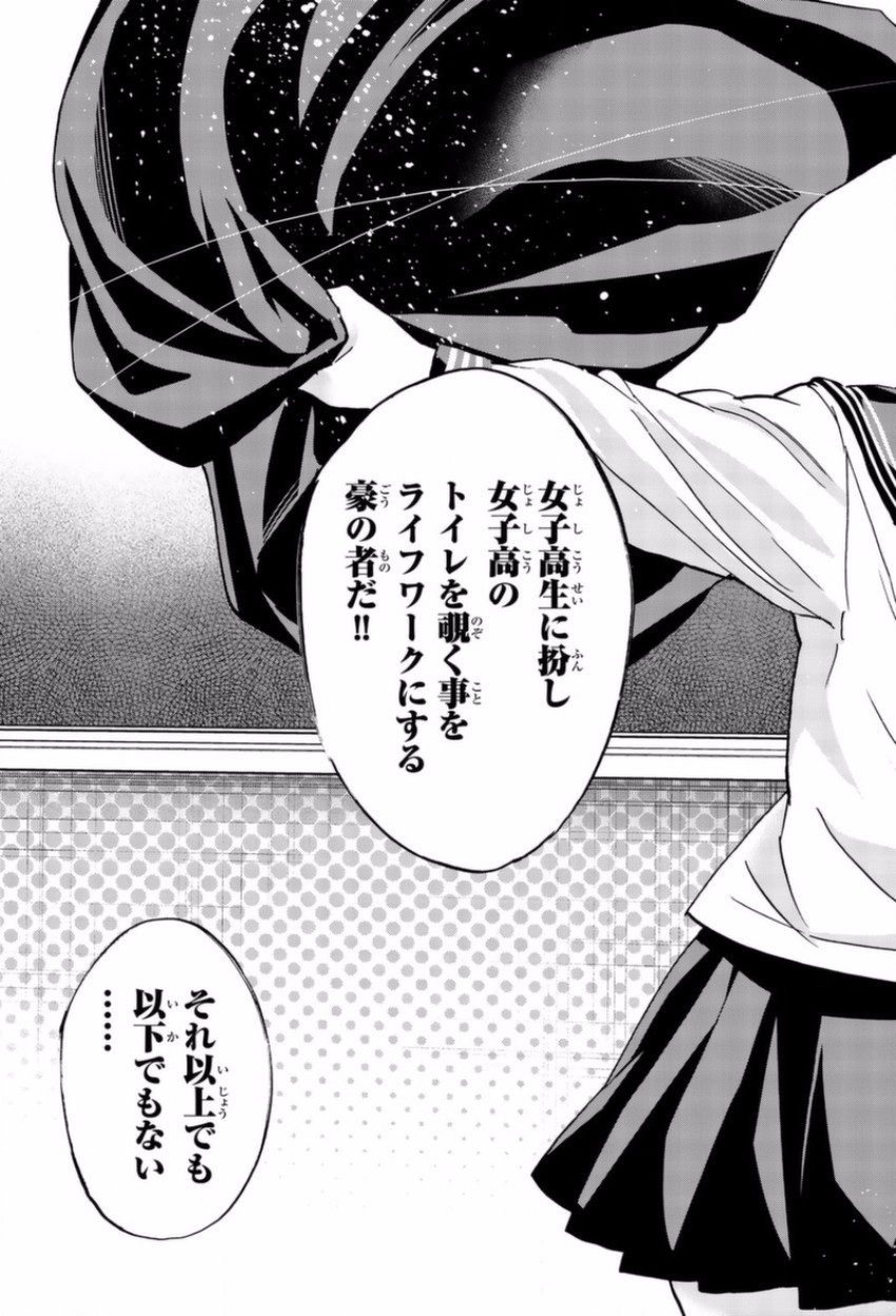 Real Account - Chapter 149 - Page 19