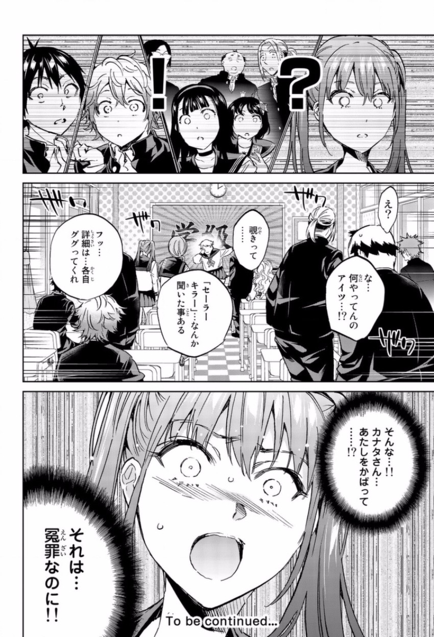 Real Account - Chapter 149 - Page 20