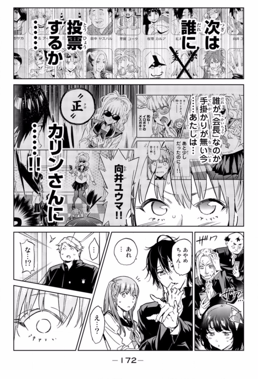 Real Account - Chapter 149 - Page 4