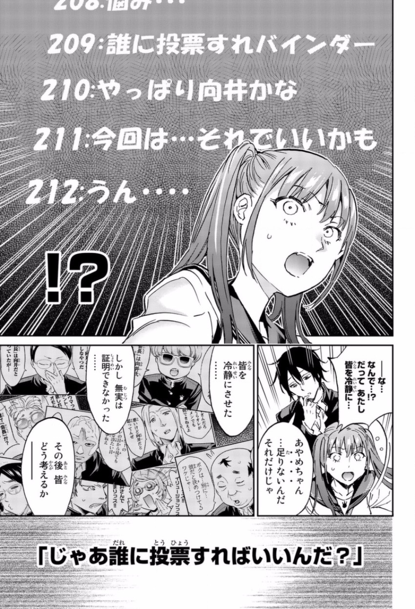 Real Account - Chapter 149 - Page 5