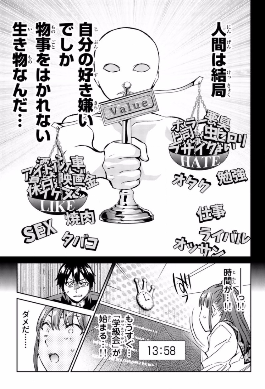 Real Account - Chapter 149 - Page 7