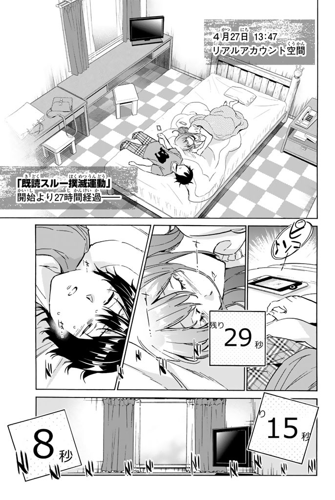 Real Account - Chapter 15 - Page 1