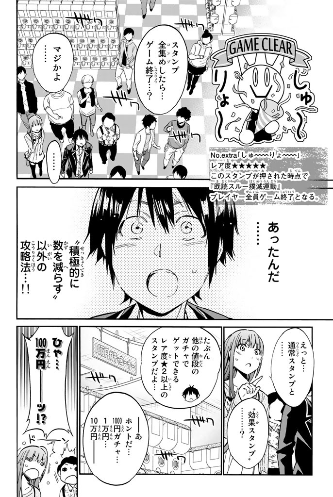 Real Account - Chapter 15 - Page 12