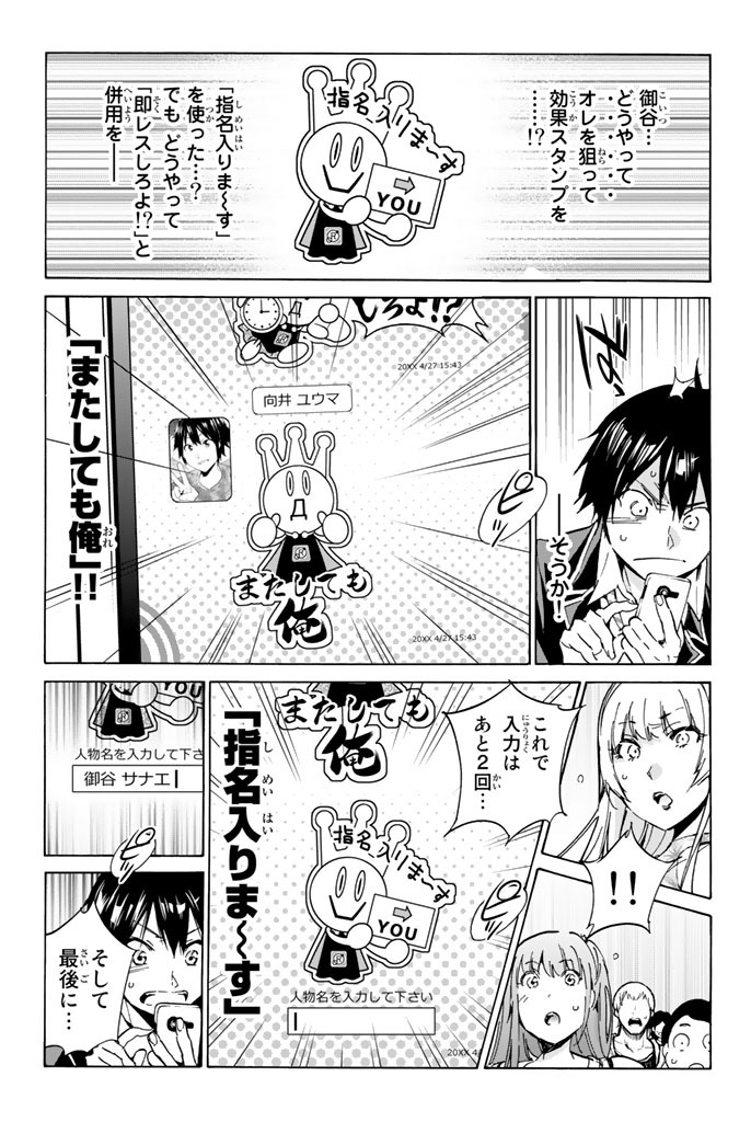 Real Account - Chapter 15 - Page 17