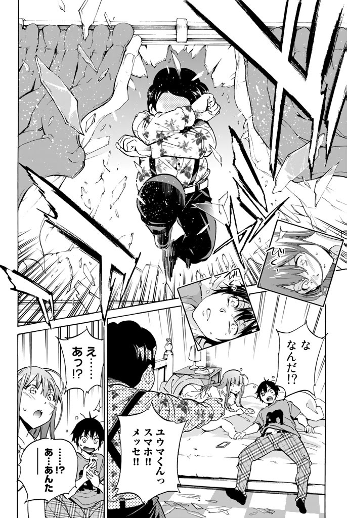 Real Account - Chapter 15 - Page 2