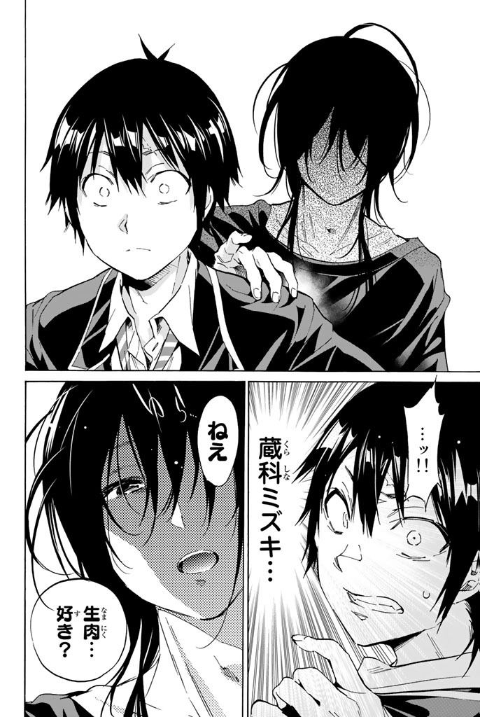 Real Account - Chapter 15 - Page 20