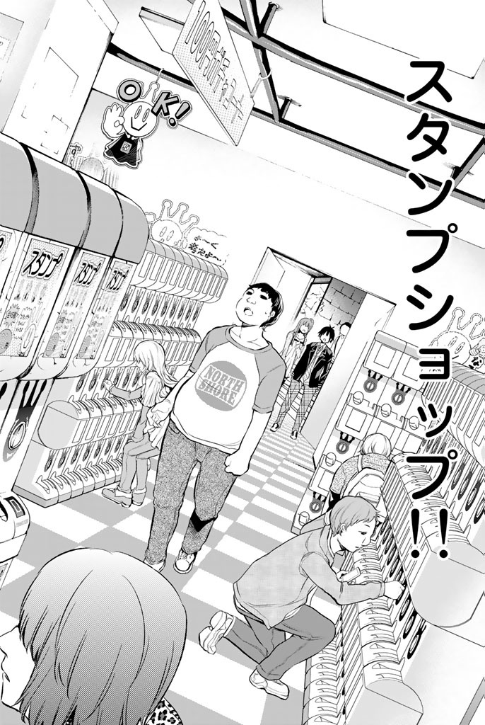 Real Account - Chapter 15 - Page 6