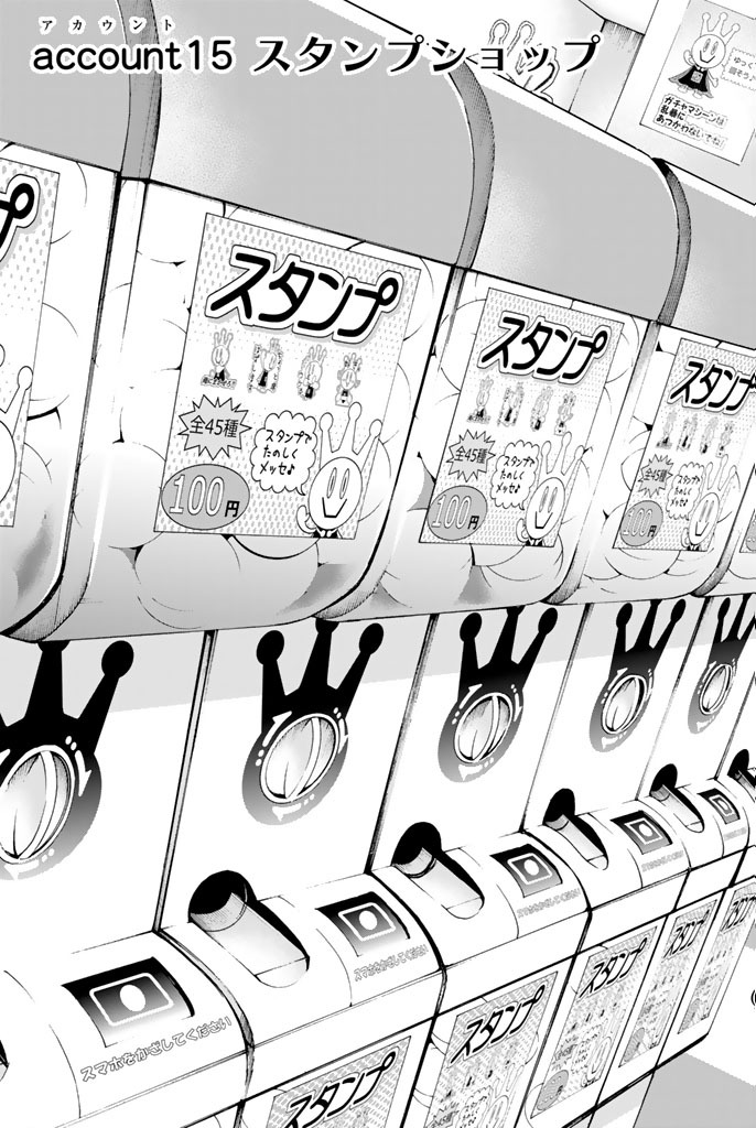 Real Account - Chapter 15 - Page 7