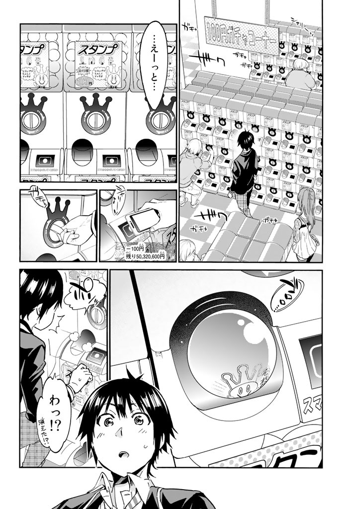 Real Account - Chapter 15 - Page 9