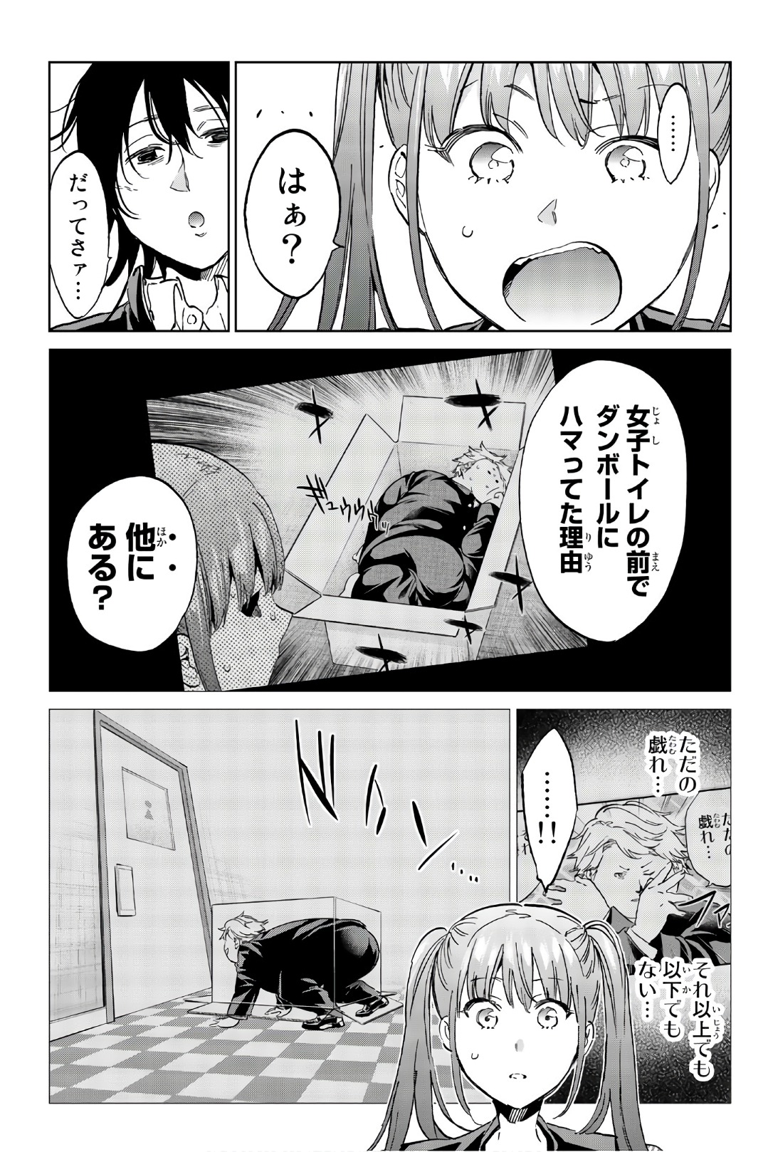 Real Account - Chapter 150 - Page 11