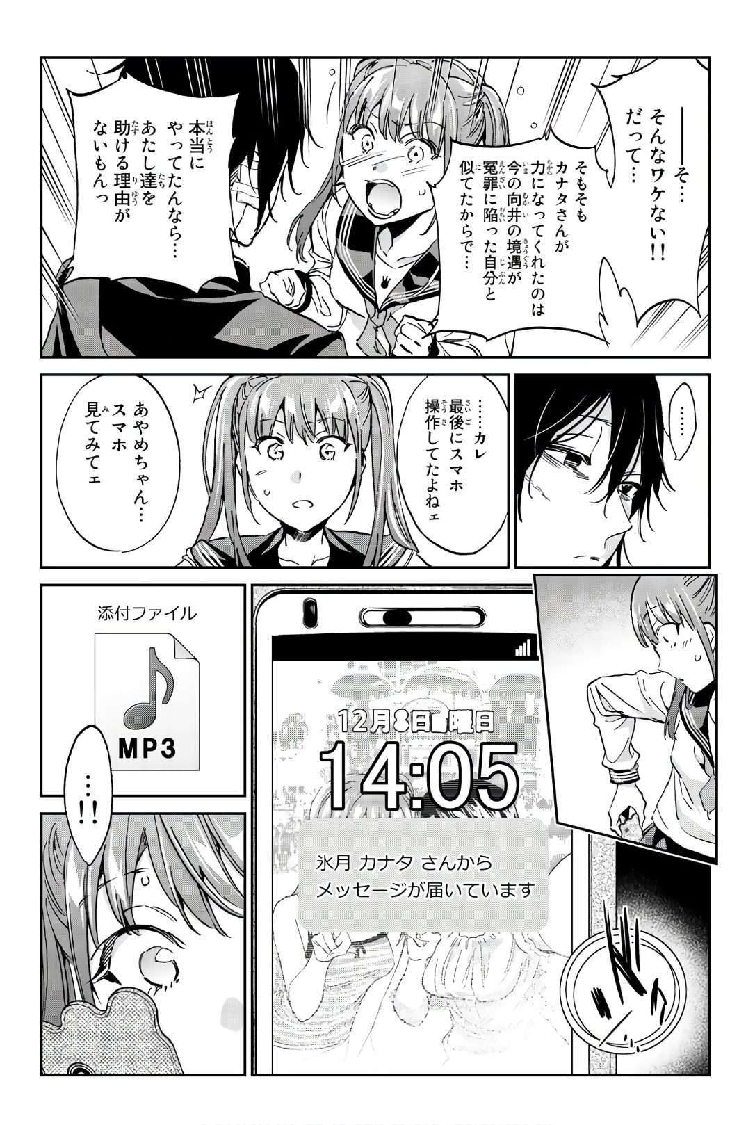 Real Account - Chapter 150 - Page 12