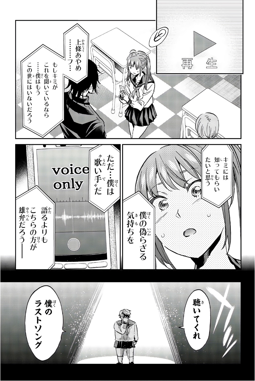 Real Account - Chapter 150 - Page 13