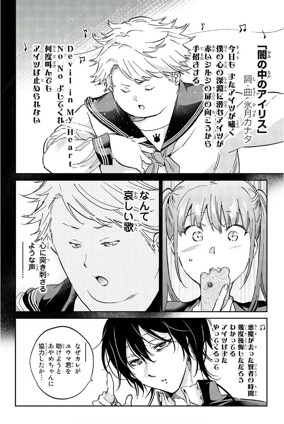 Real Account - Chapter 150 - Page 14