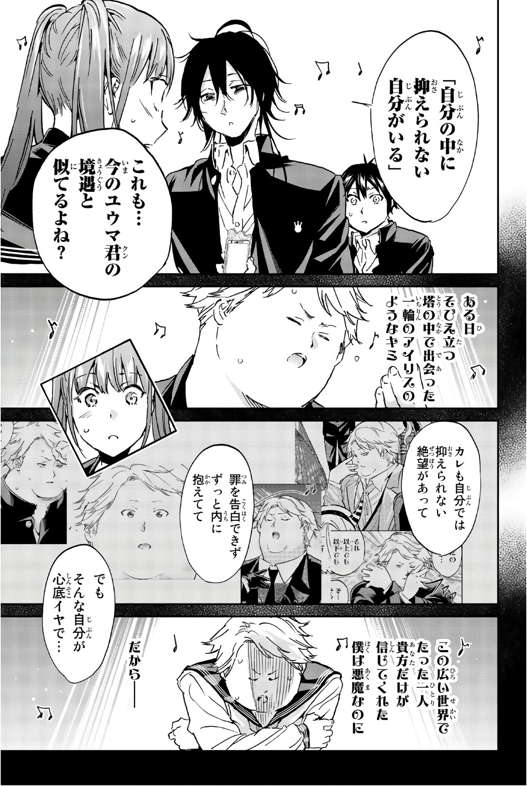 Real Account - Chapter 150 - Page 15