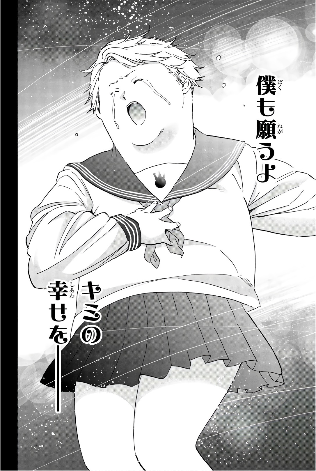 Real Account - Chapter 150 - Page 16