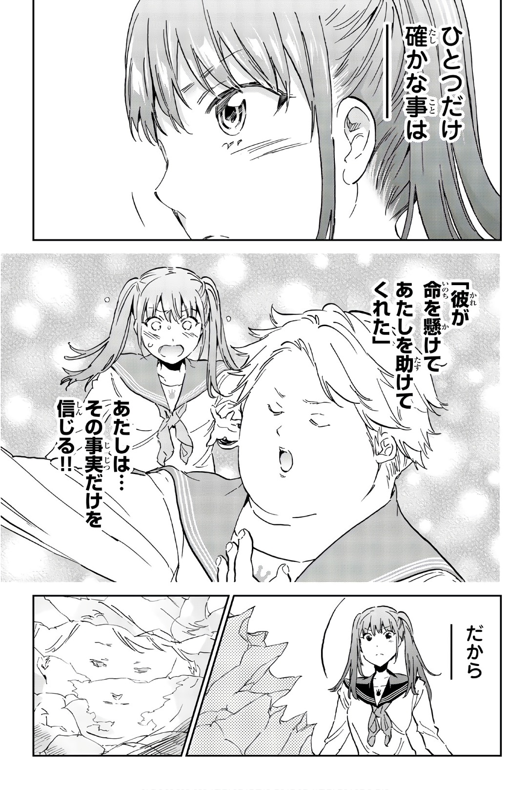 Real Account - Chapter 150 - Page 19