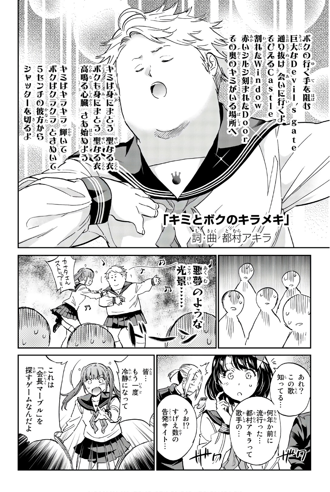 Real Account - Chapter 150 - Page 2