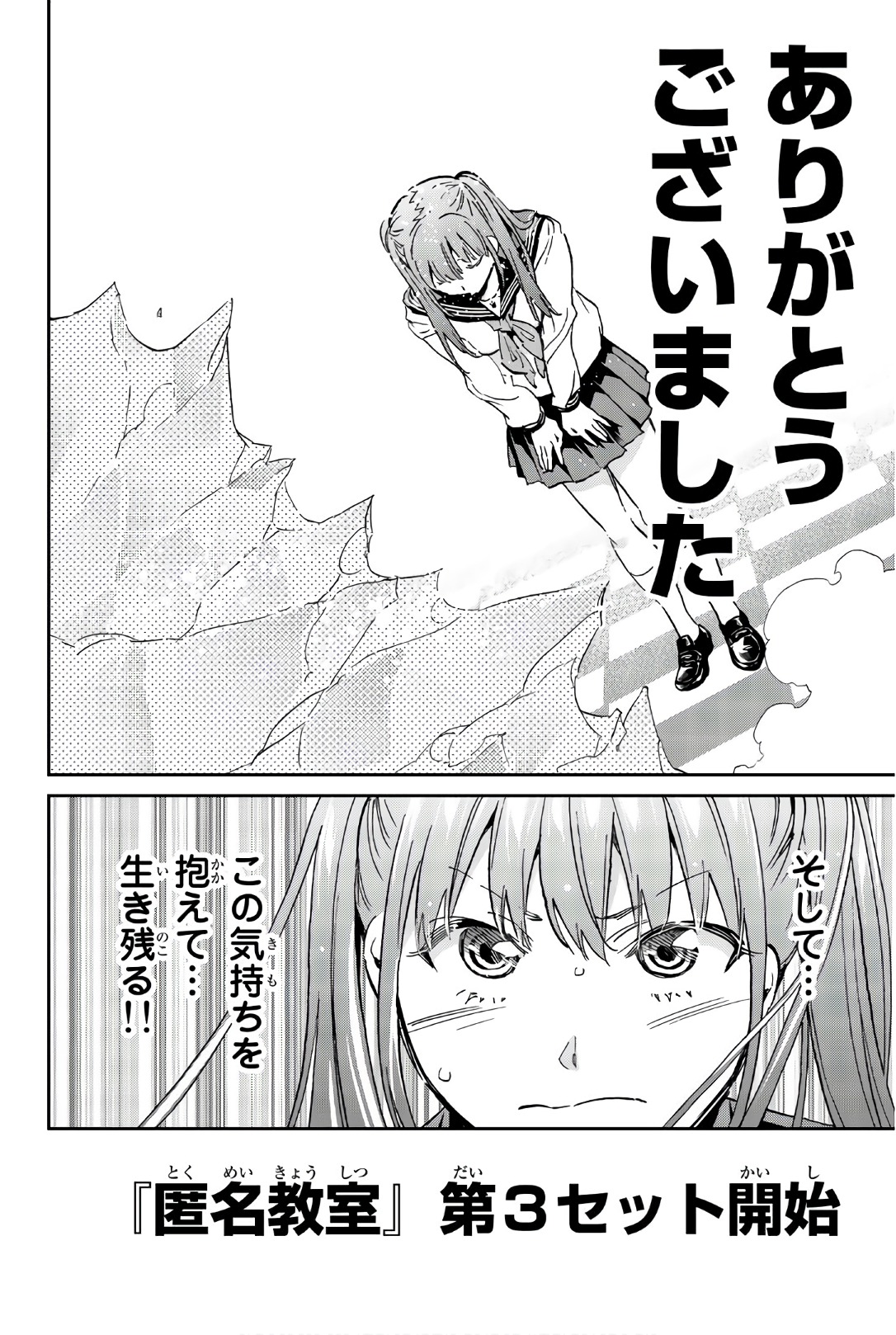 Real Account - Chapter 150 - Page 20