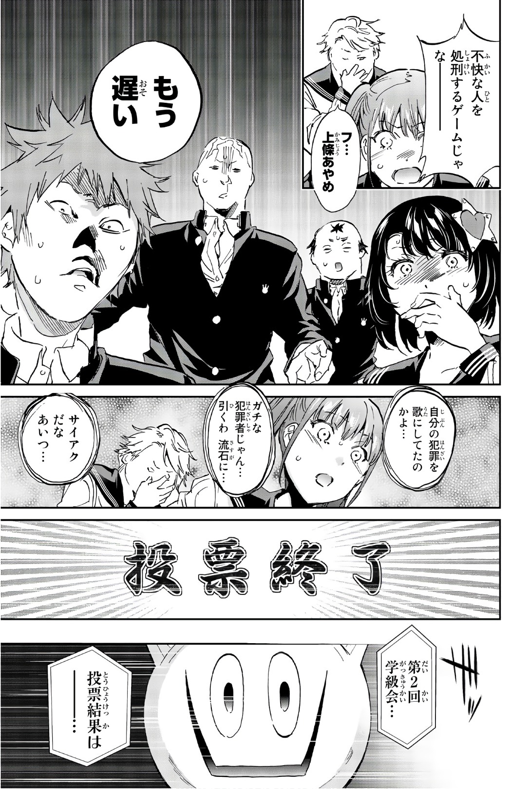 Real Account - Chapter 150 - Page 3