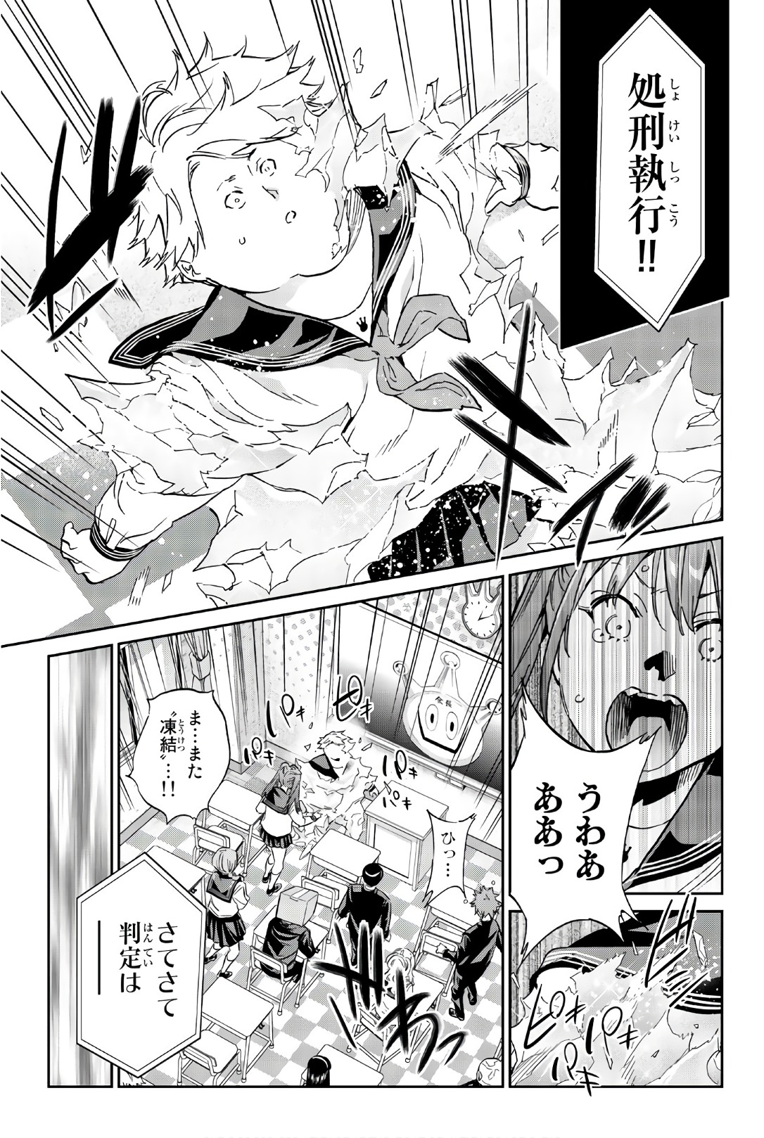 Real Account - Chapter 150 - Page 5