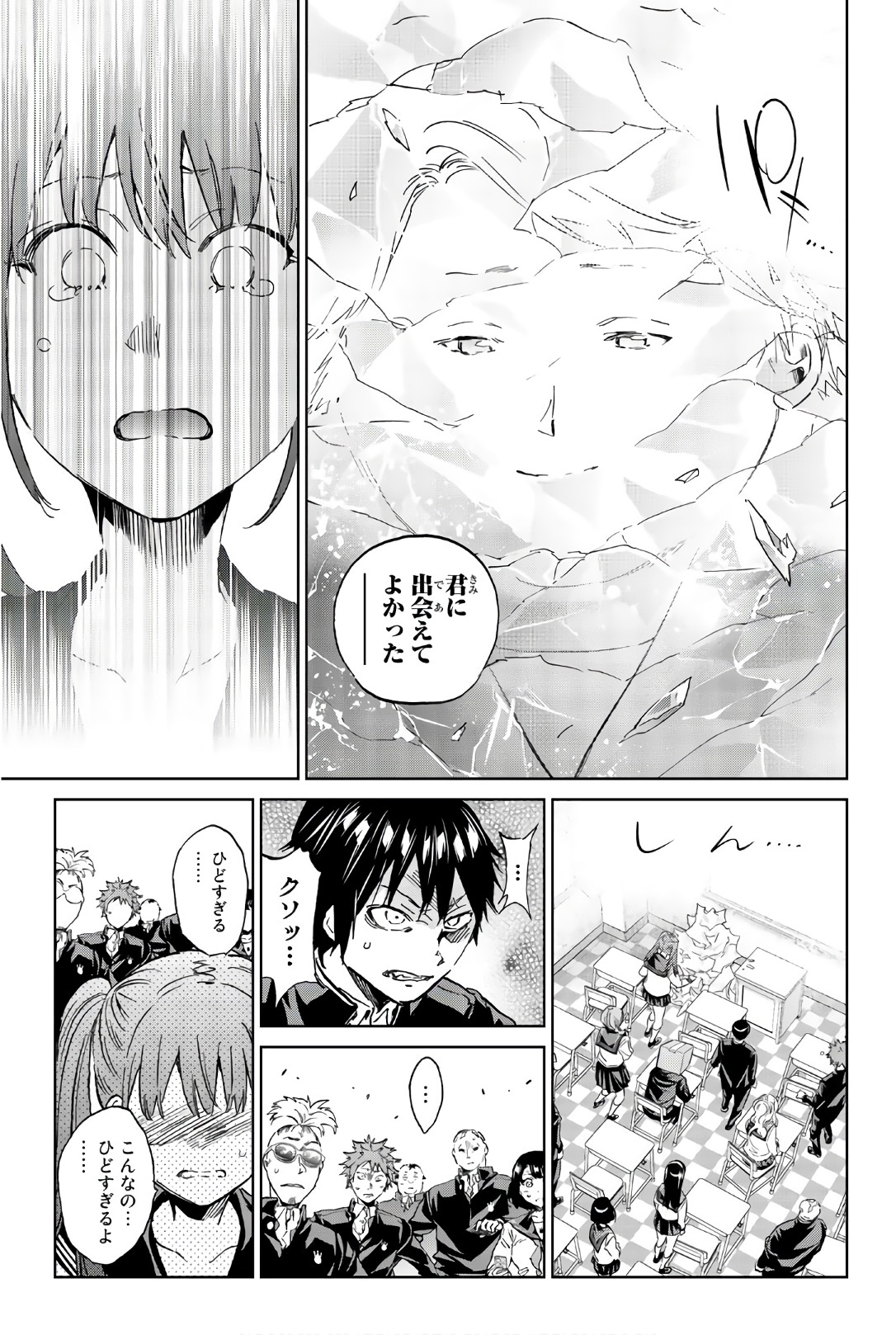 Real Account - Chapter 150 - Page 7