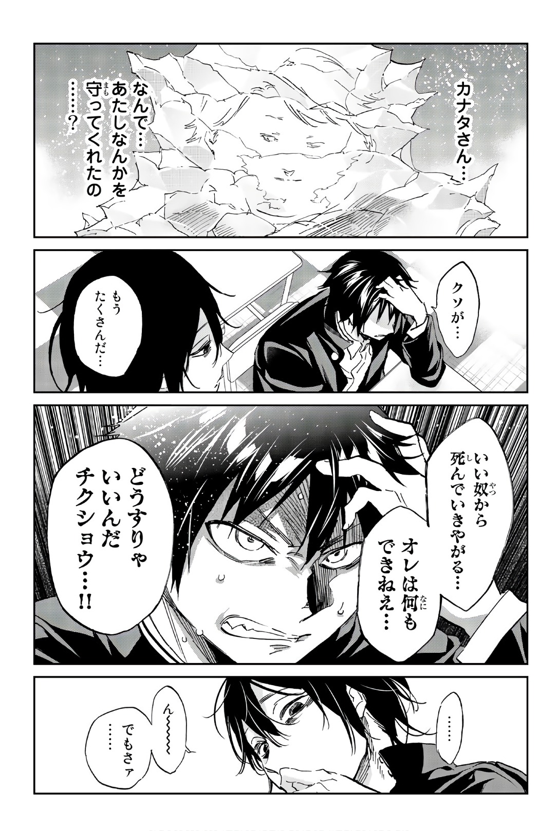 Real Account - Chapter 150 - Page 9