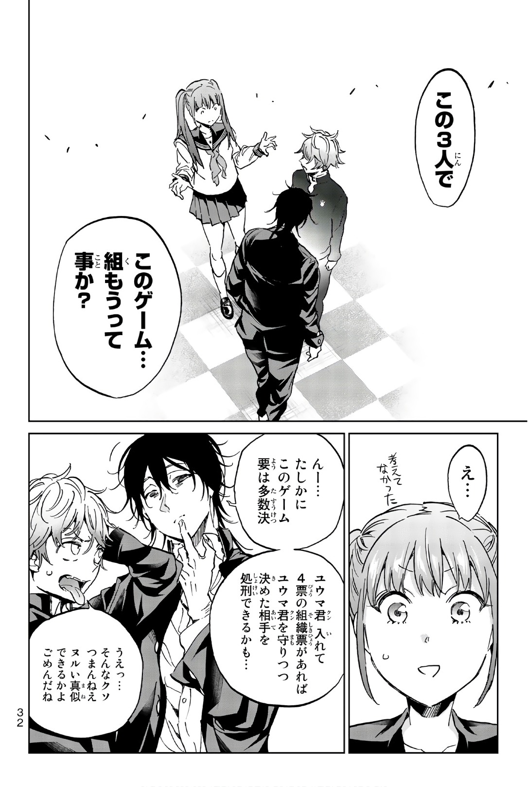 Real Account - Chapter 151 - Page 10