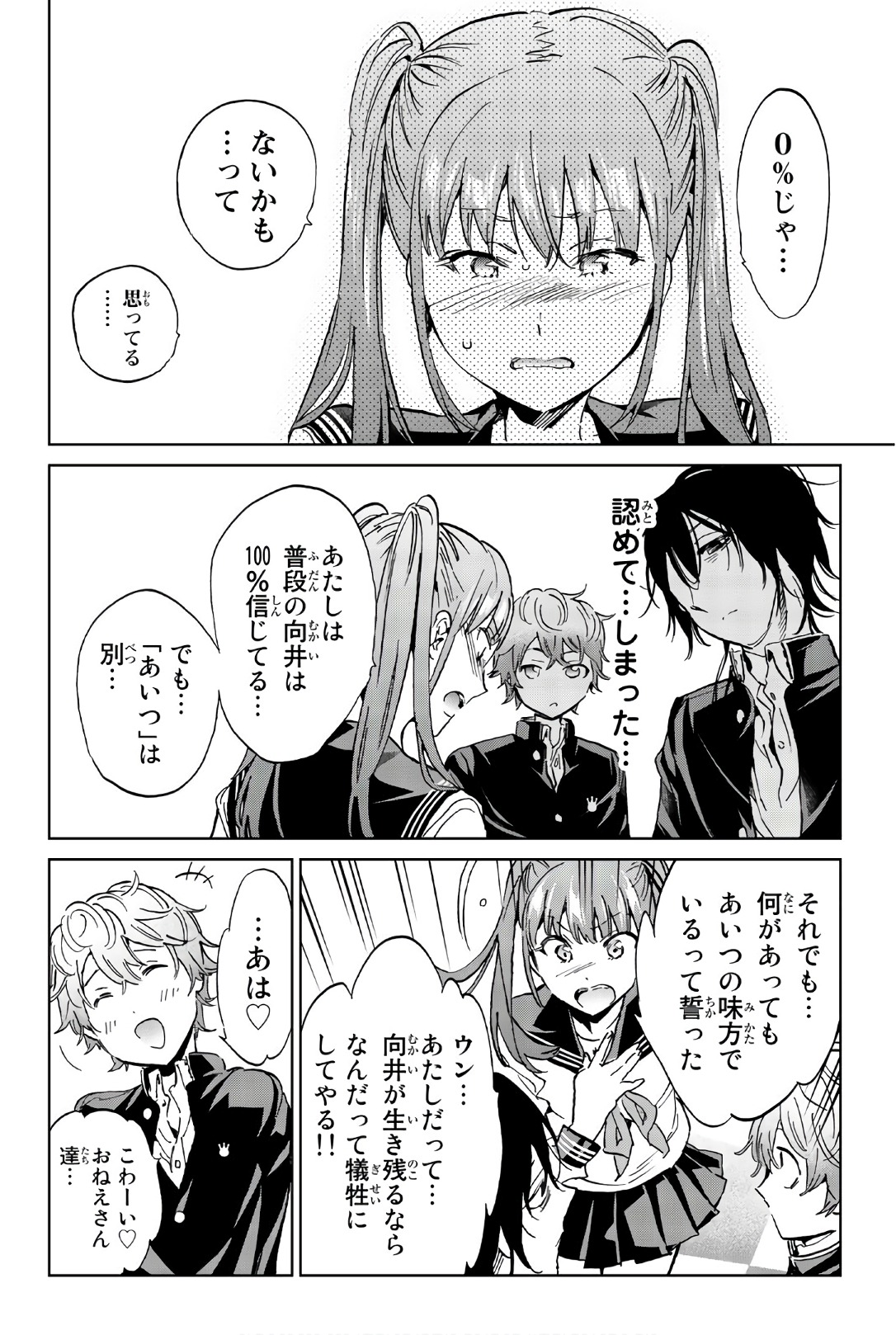 Real Account - Chapter 151 - Page 12