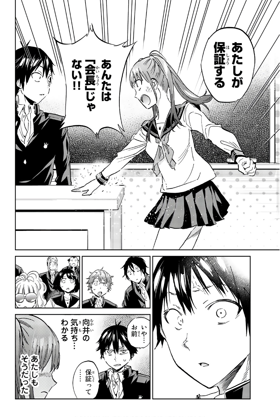 Real Account - Chapter 151 - Page 18