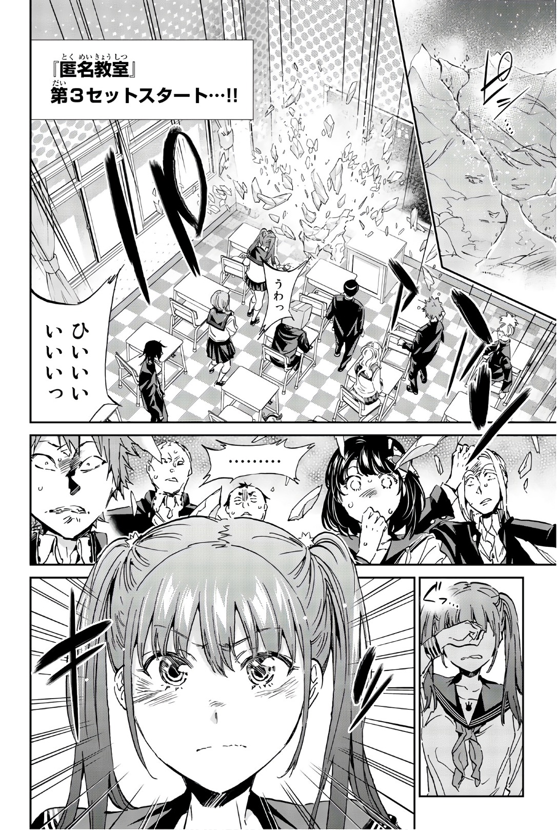 Real Account - Chapter 151 - Page 2