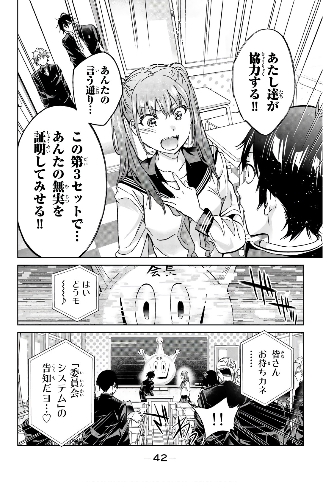 Real Account - Chapter 151 - Page 20