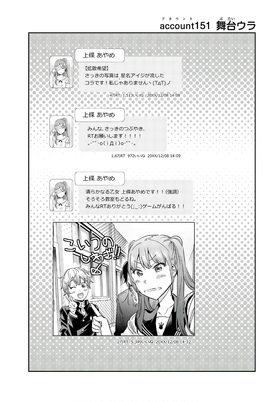 Real Account - Chapter 151 - Page 21