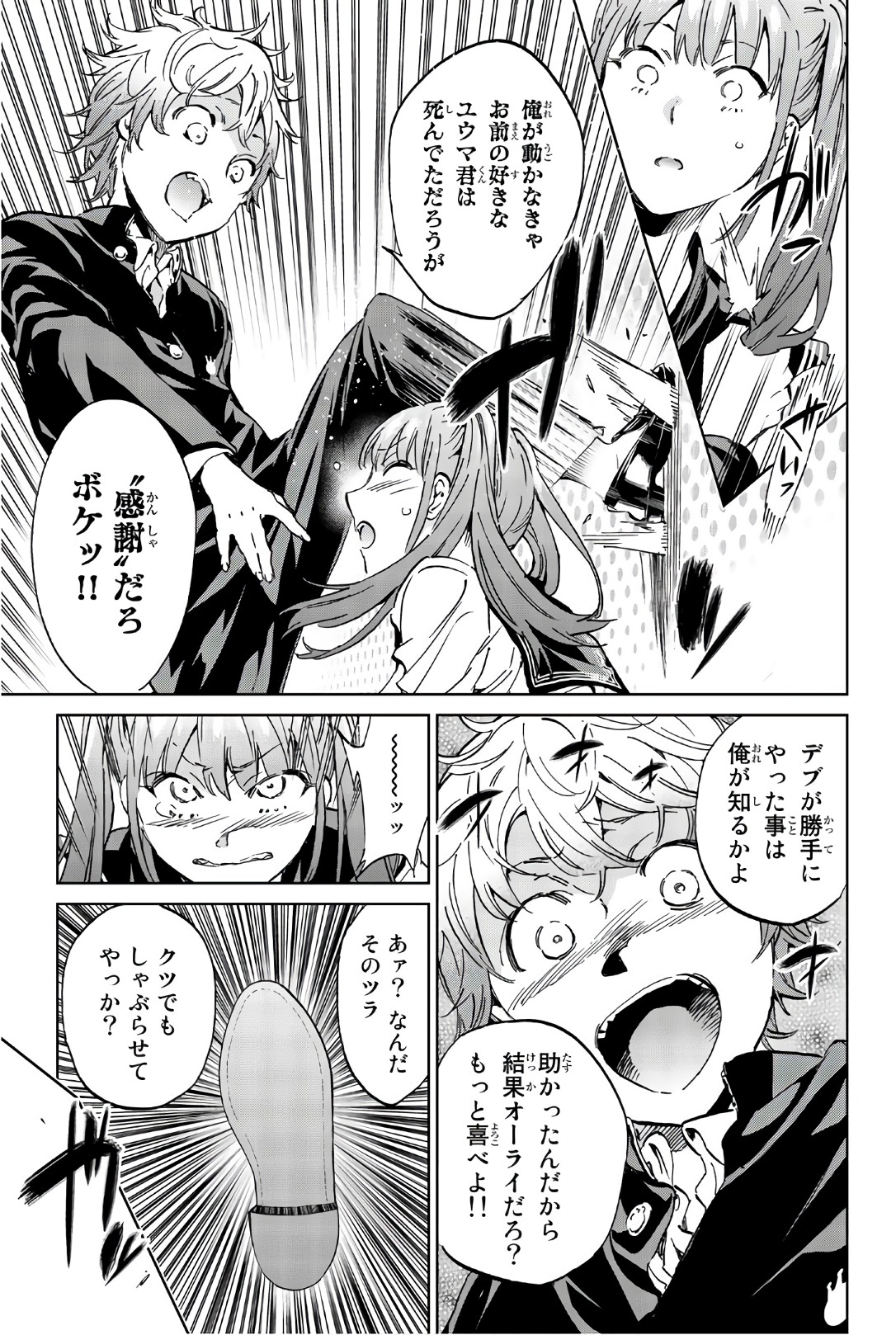 Real Account - Chapter 151 - Page 5