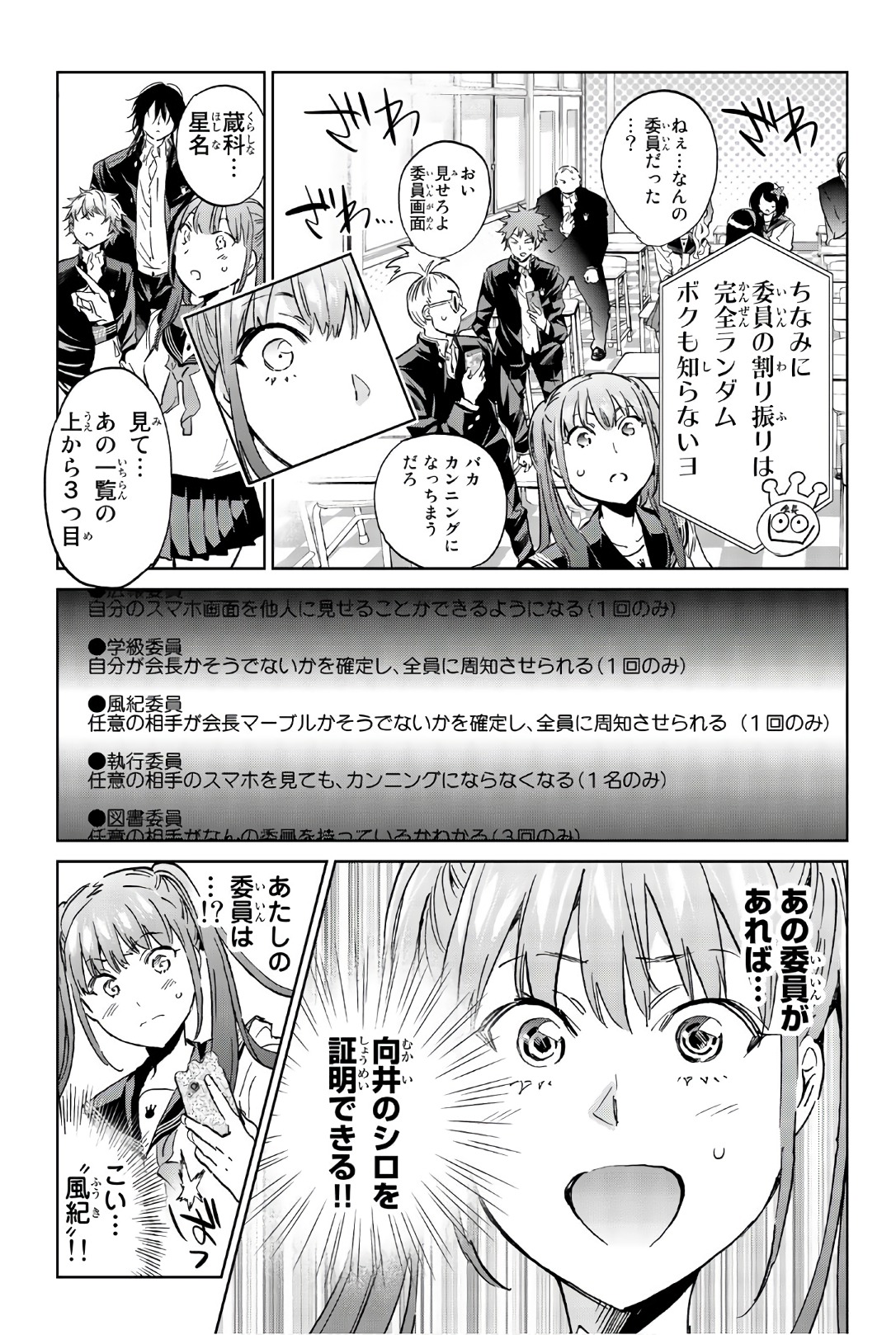 Real Account - Chapter 152 - Page 11