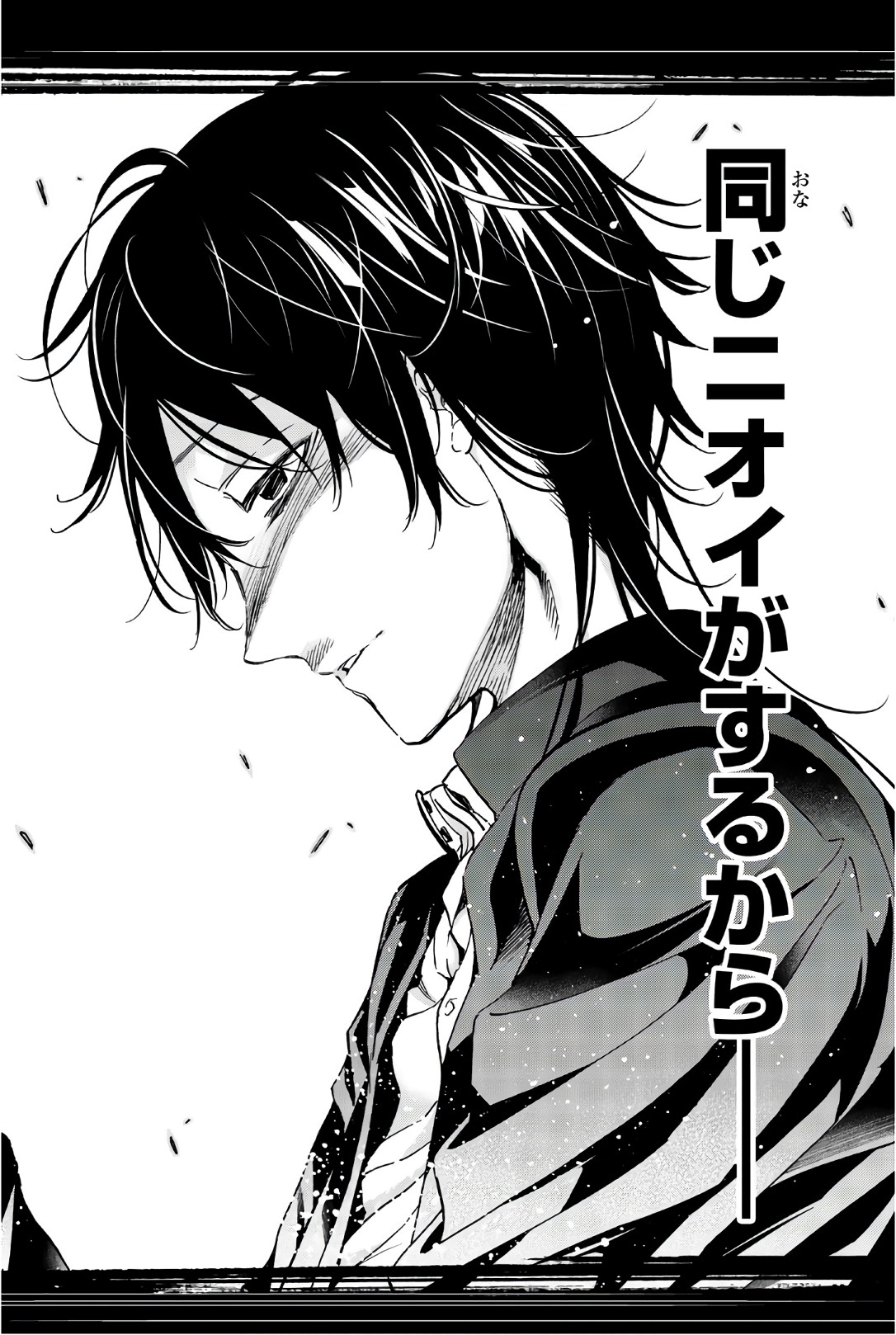 Real Account - Chapter 152 - Page 18