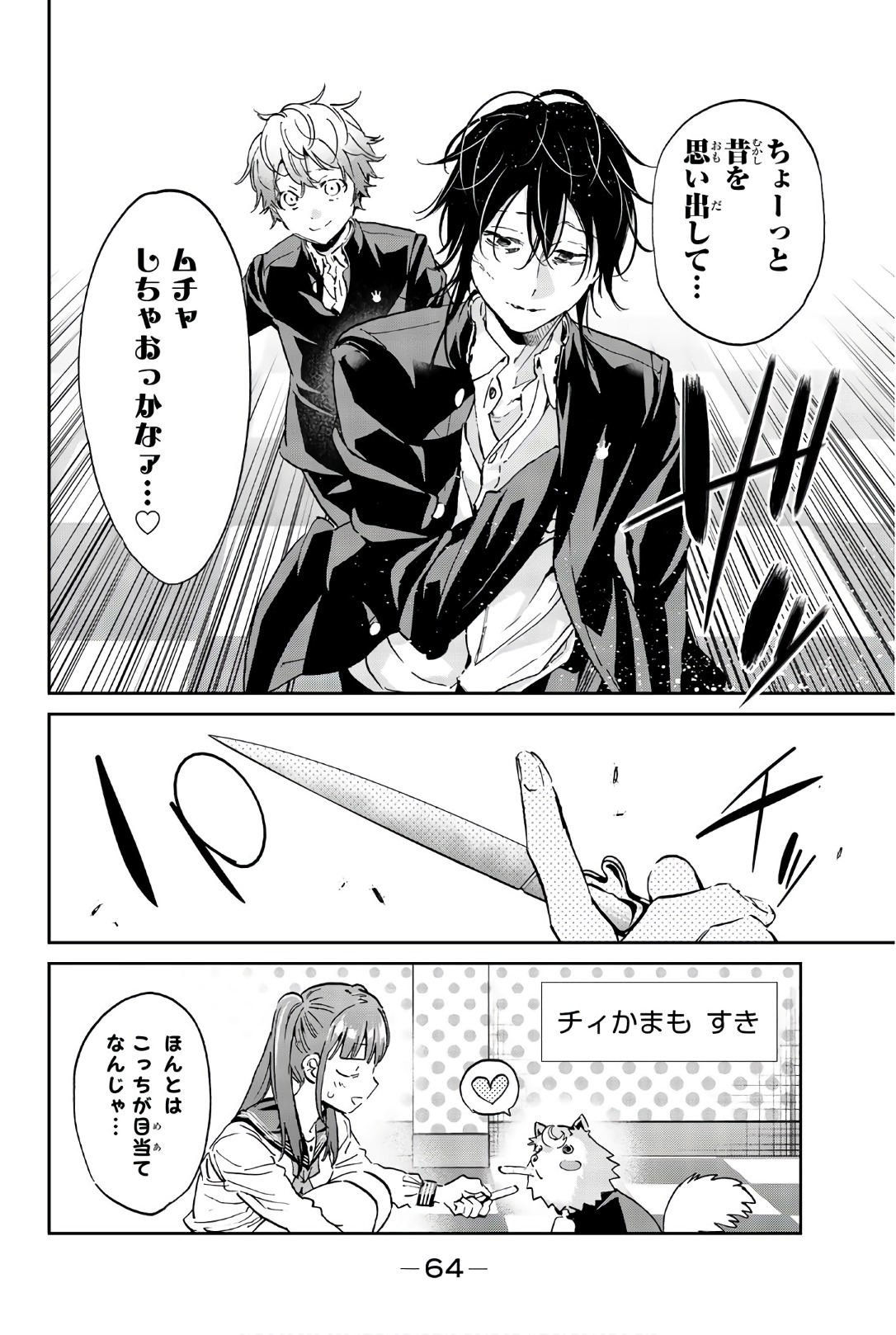 Real Account - Chapter 152 - Page 20