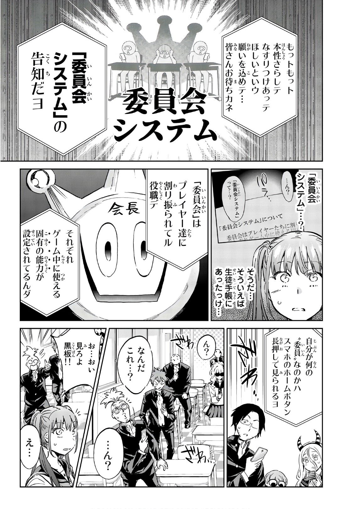 Real Account - Chapter 152 - Page 7