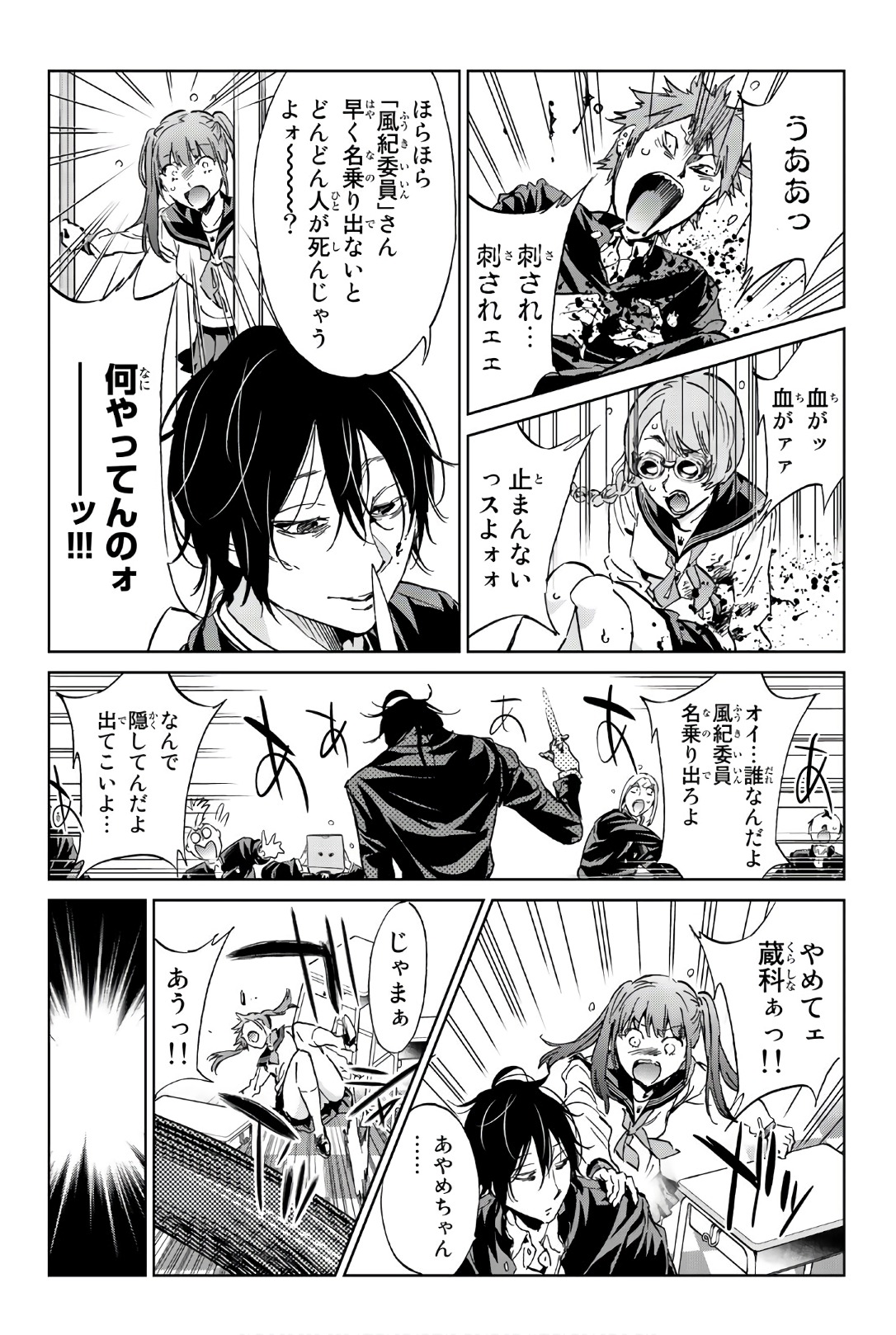 Real Account - Chapter 153 - Page 10