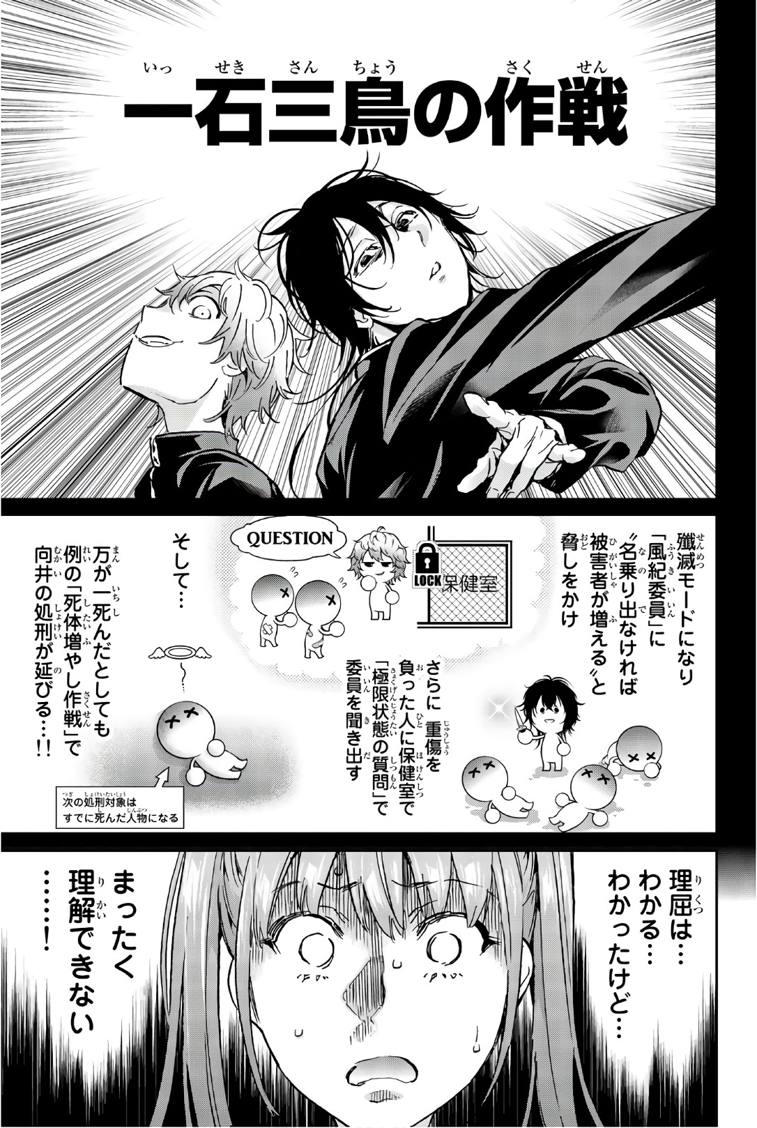 Real Account - Chapter 153 - Page 15