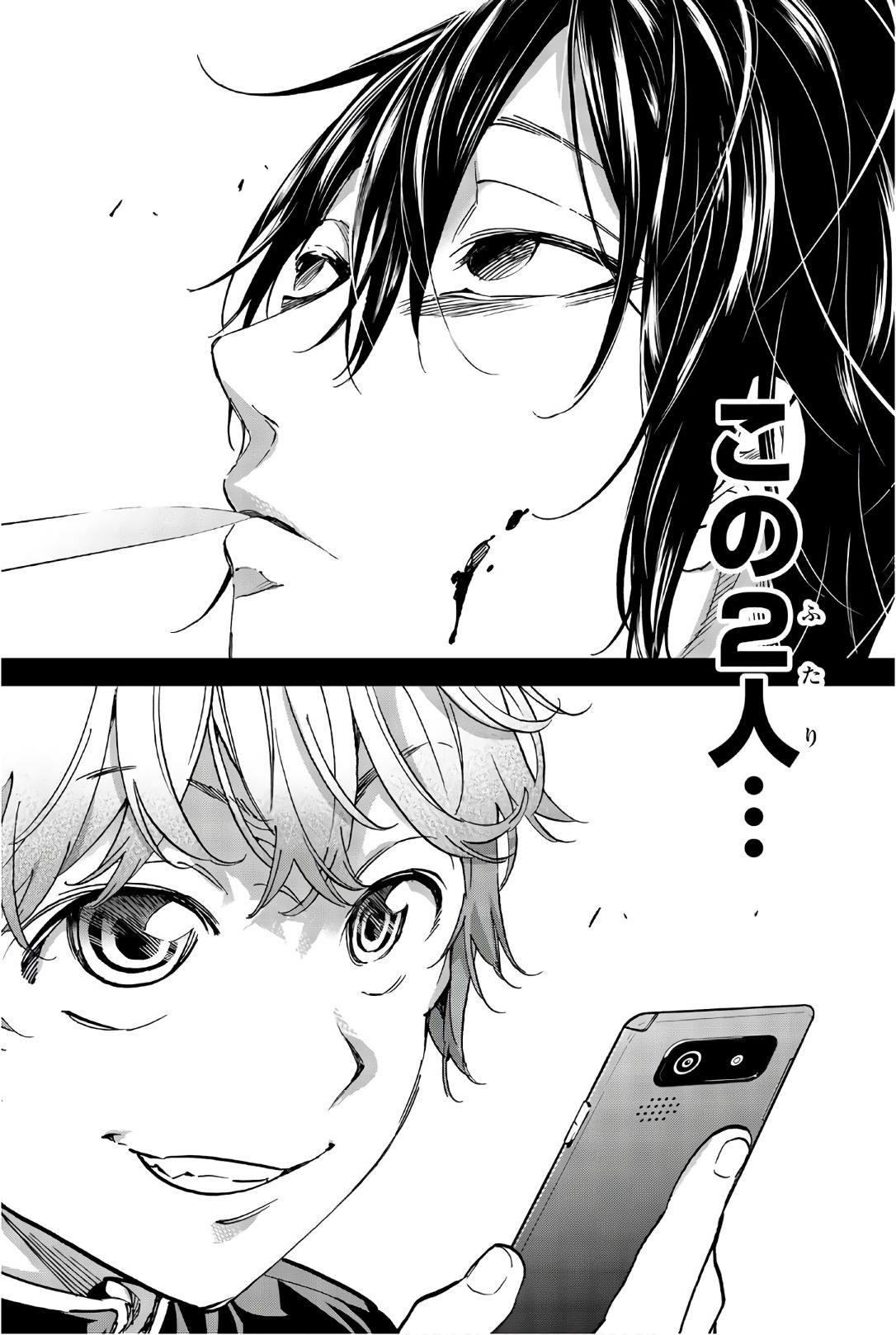 Real Account - Chapter 153 - Page 16