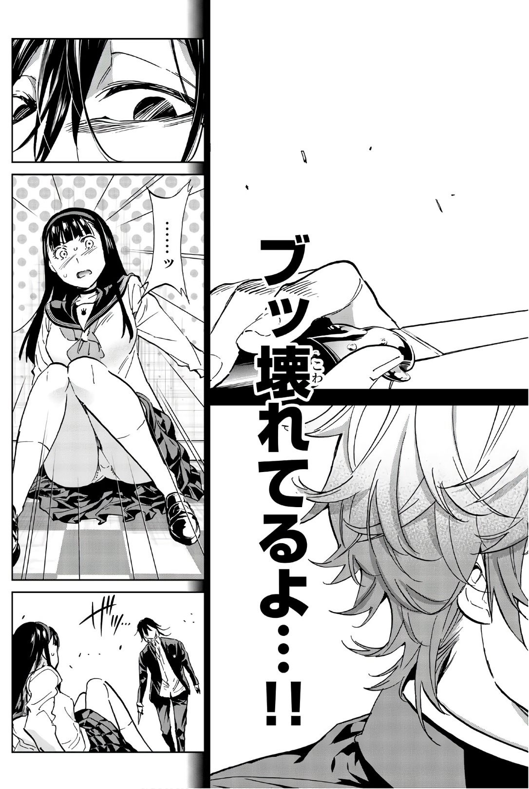 Real Account - Chapter 153 - Page 17