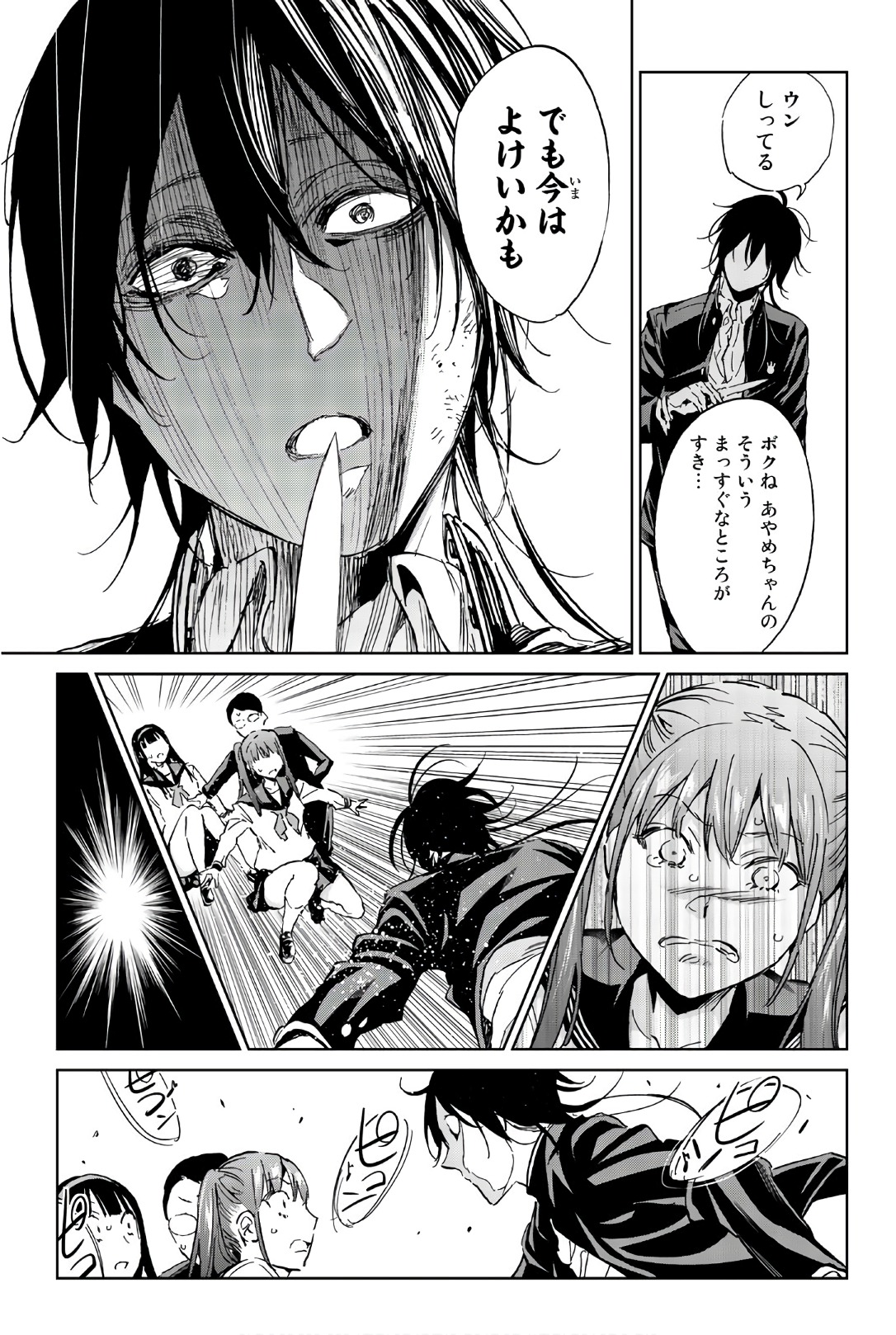 Real Account - Chapter 153 - Page 19