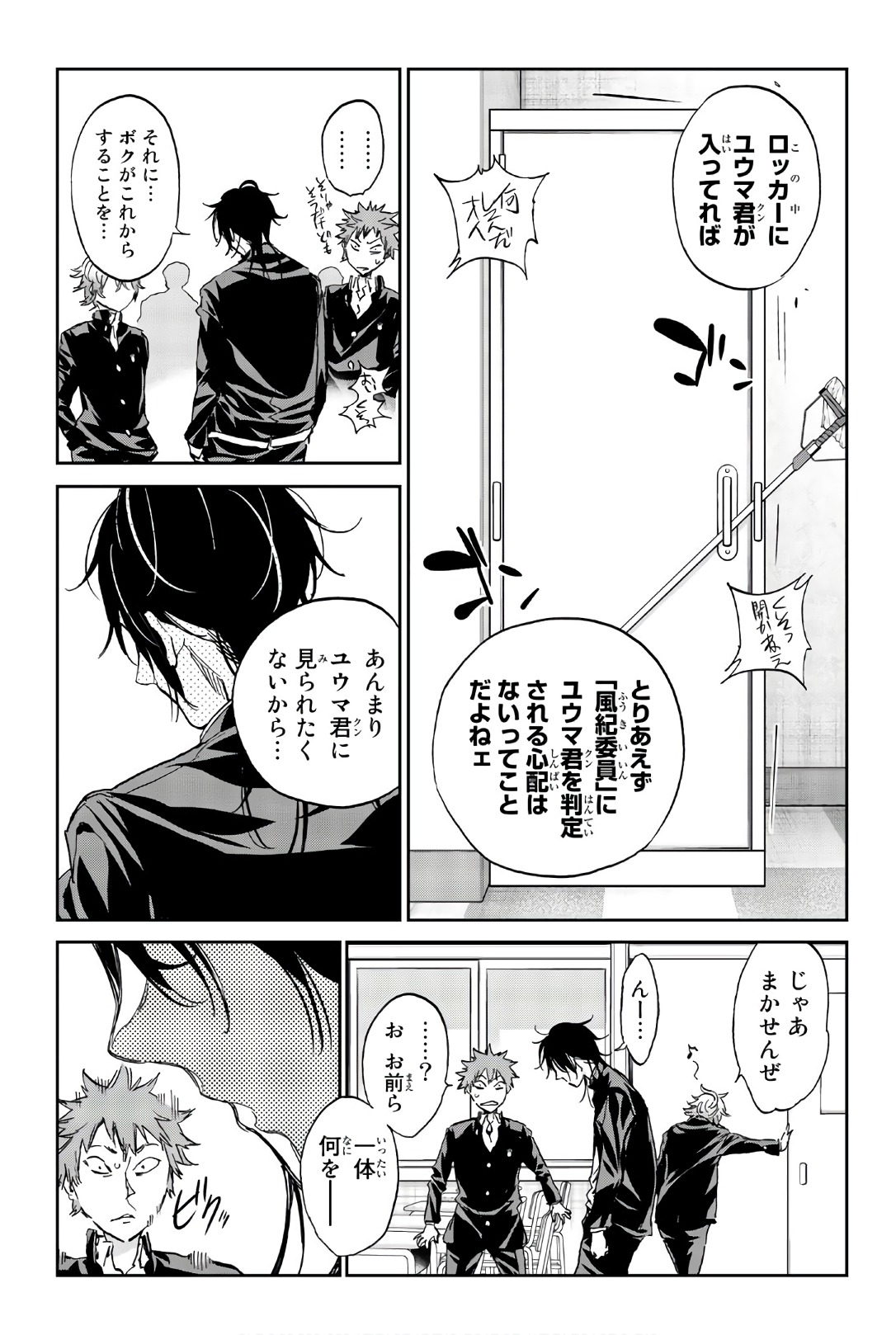 Real Account - Chapter 153 - Page 5