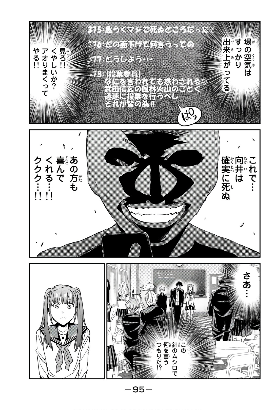 Real Account - Chapter 154 - Page 11