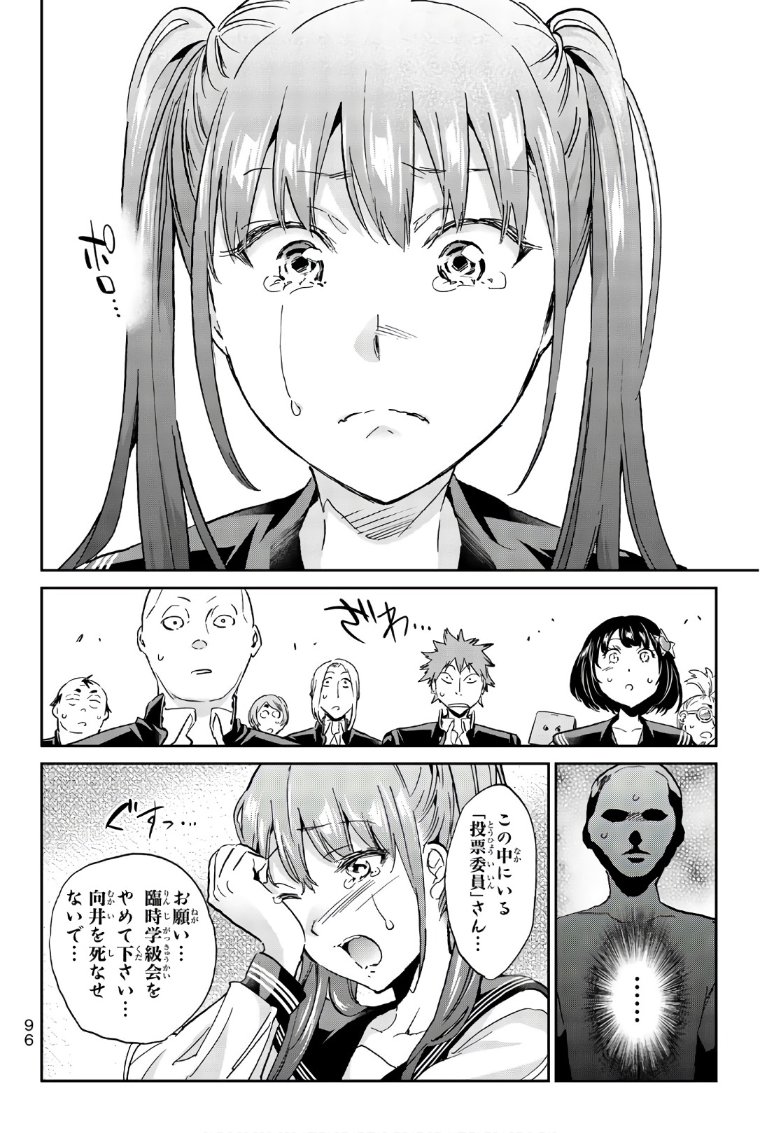 Real Account - Chapter 154 - Page 12